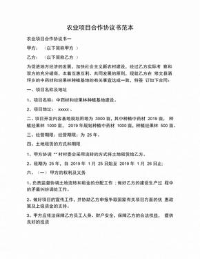 山西省对外合作“标杆”项目集中亮相东博会